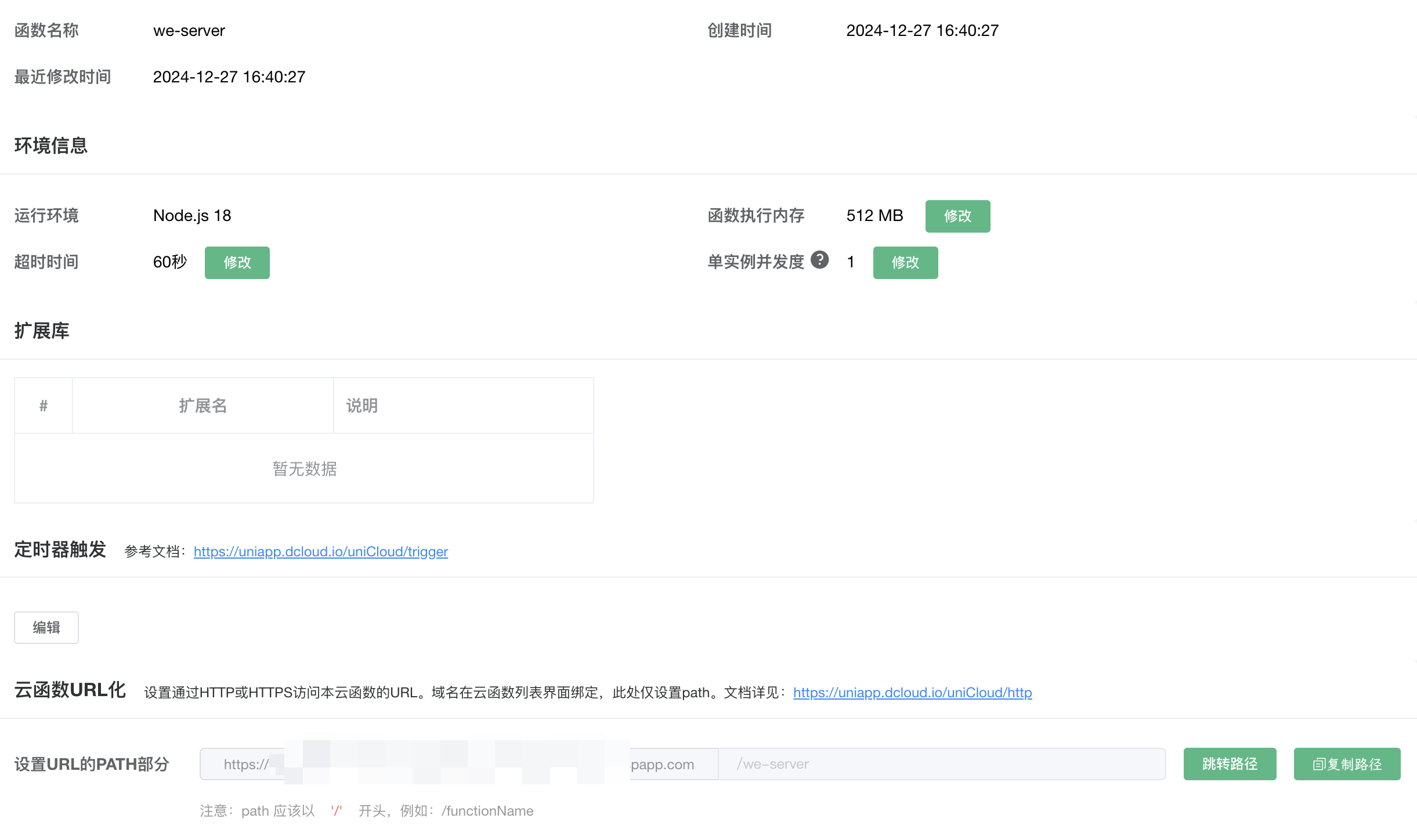 uniapp-unicloud-cloudobject