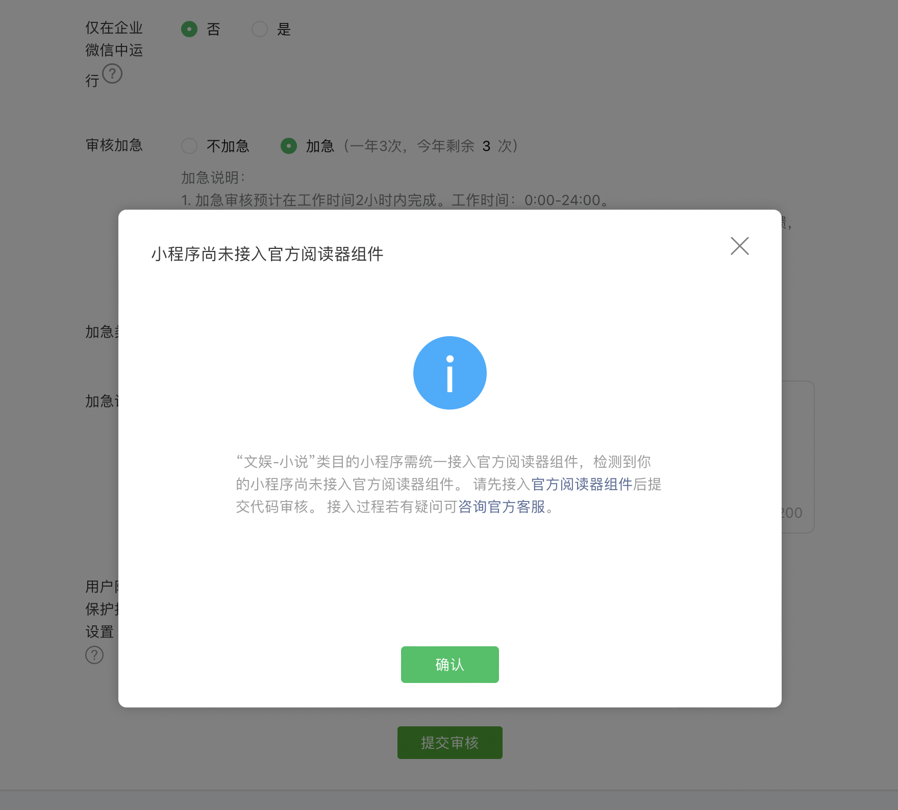 uniapp-mini-program-reader