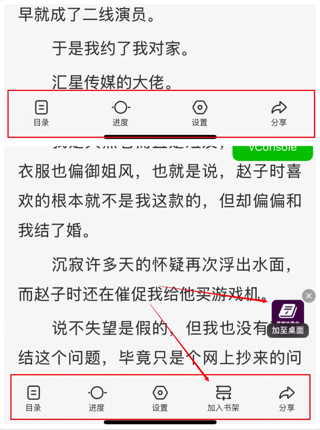 uniapp-douyin-novel-reader