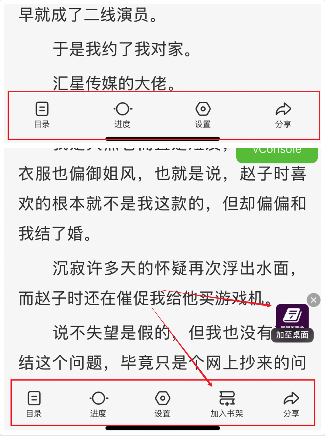 uniapp-douyin-novel-reader