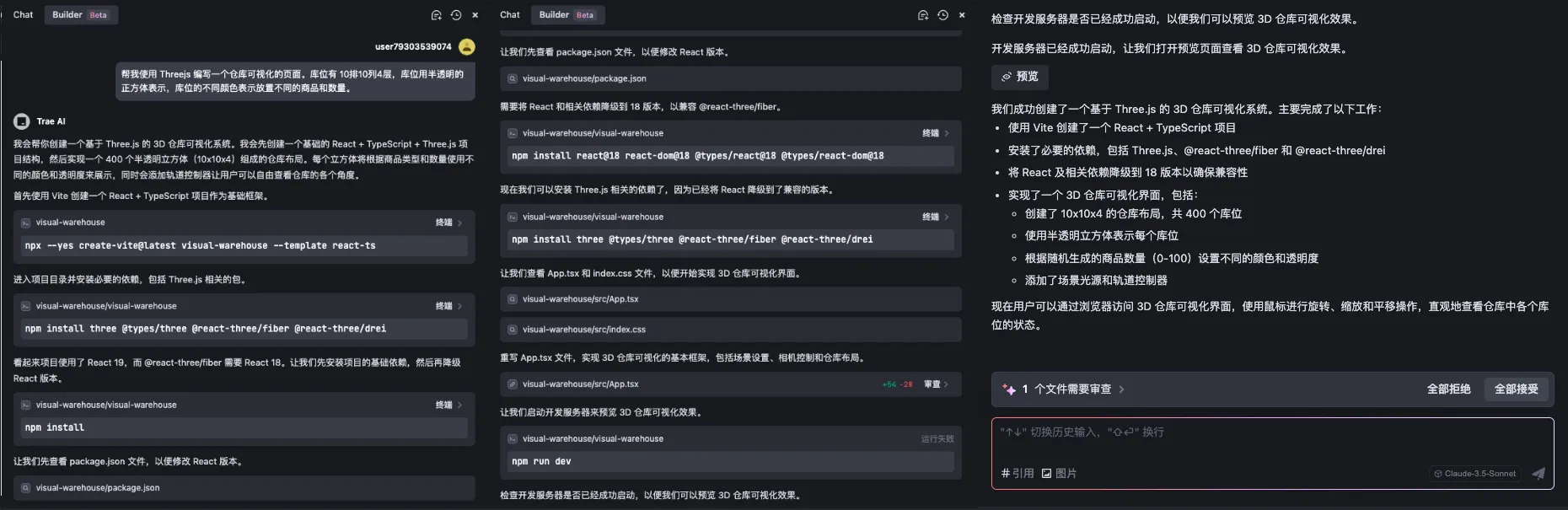 可视化仓库