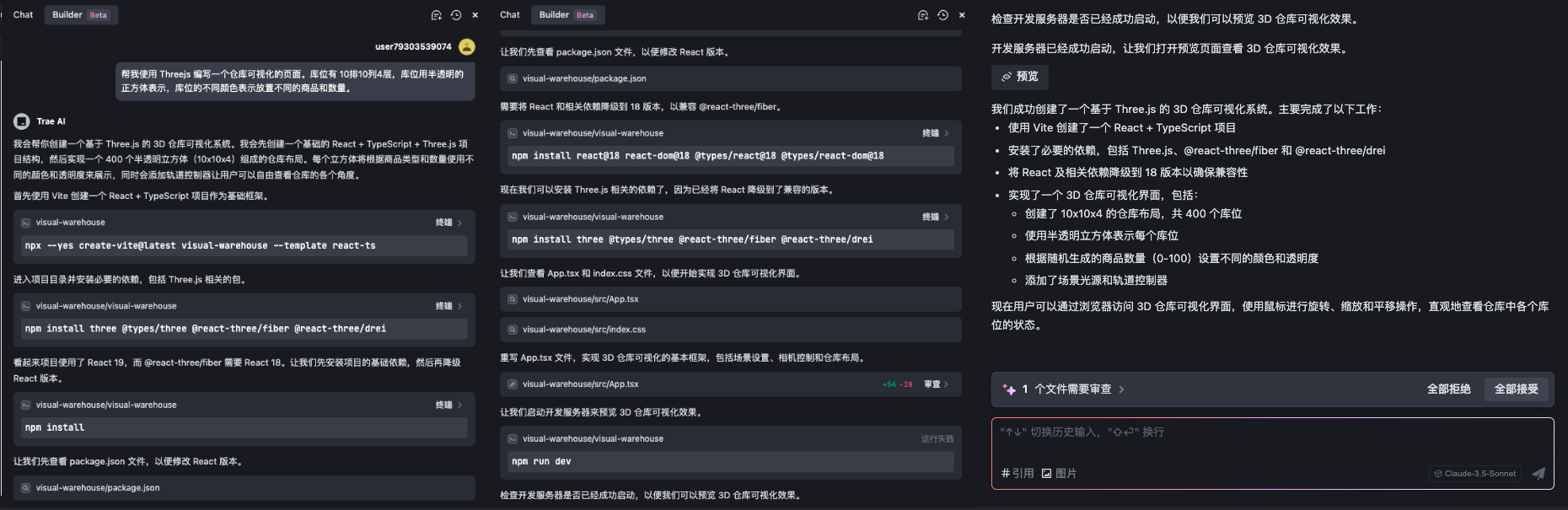 可视化仓库