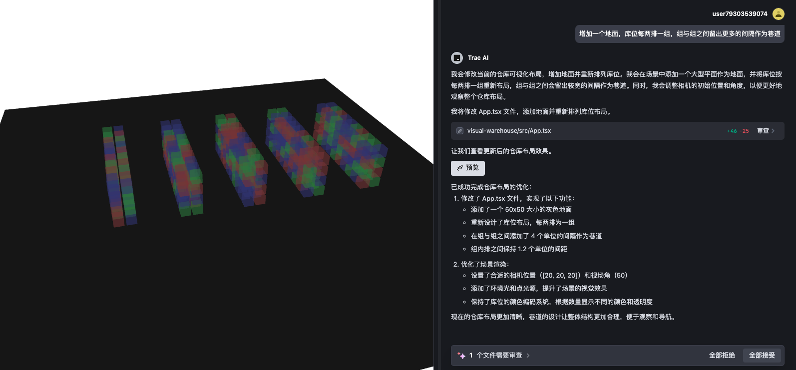 可视化仓库
