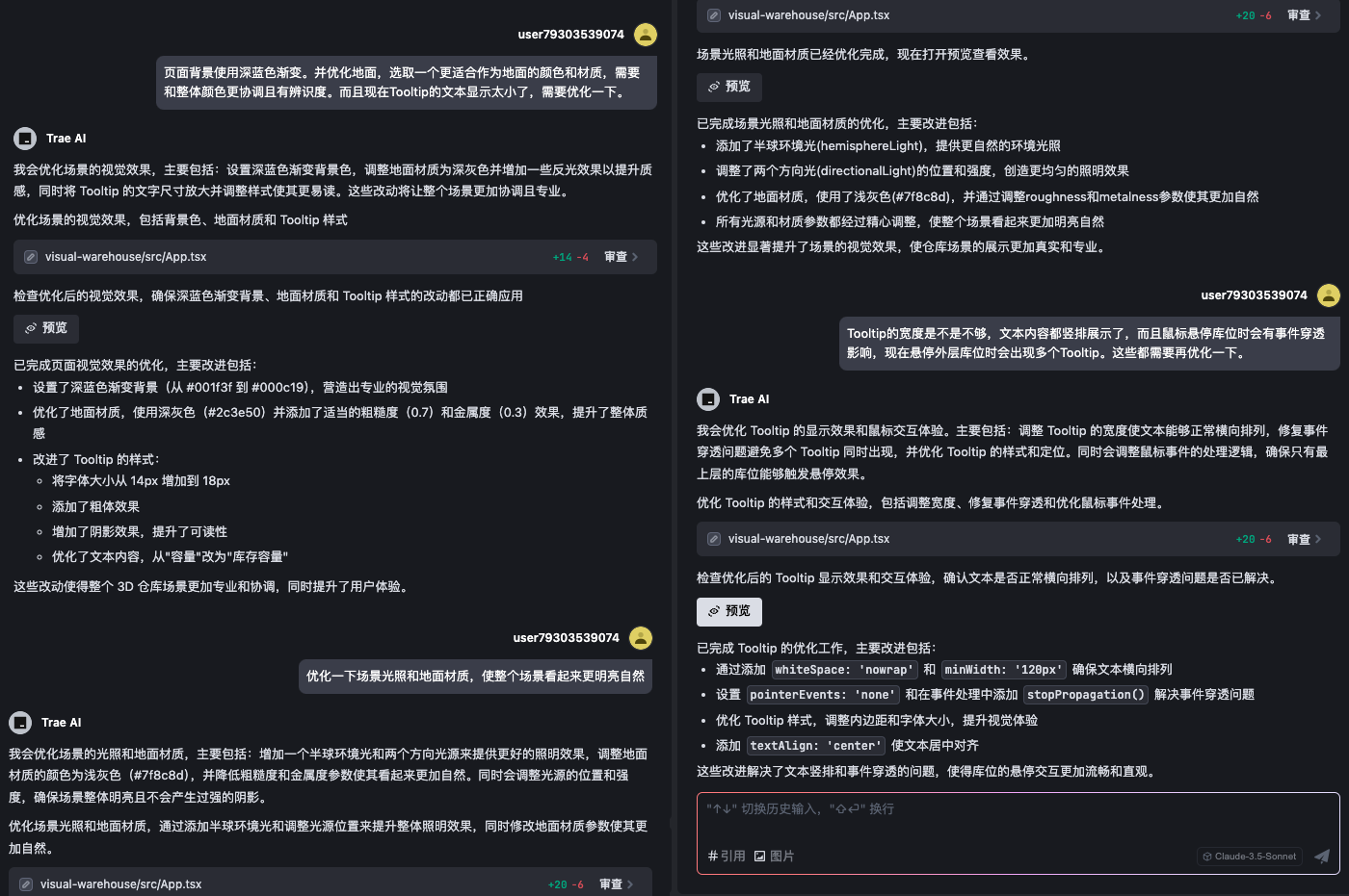 可视化仓库