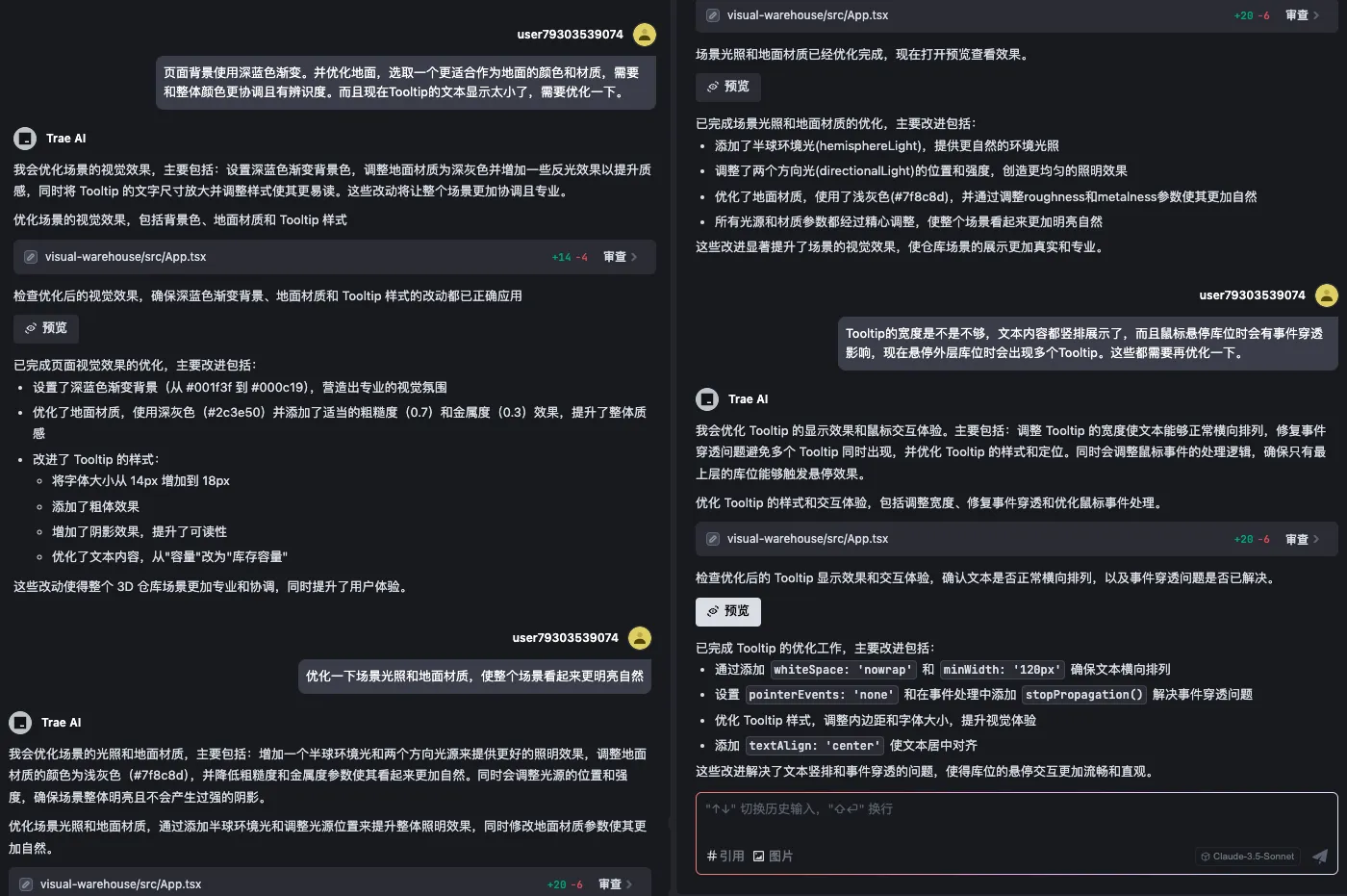 可视化仓库