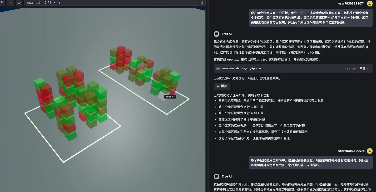 可视化仓库